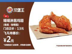 -汉堡王(上海虹口龙之梦)