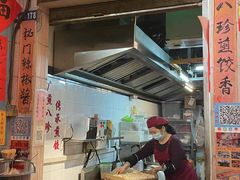 门面-八珍·广式煎饺·广州老字号(北京路总店)