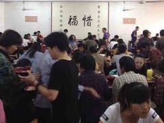 等位区-普济寺素斋