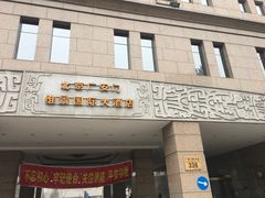 -北京广安门维景国际大酒店