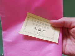 -北京观赏动物医院·24小时大型综合·猫专科·异宠专科