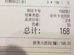 账单-鳗鳗的爱(远洋未来广场店)