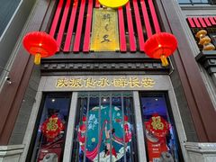 -醉长安(钟楼旗舰店)