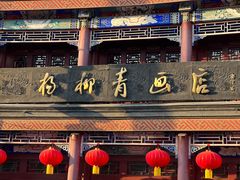 -古文化街旅游区