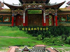 -四川郎木寺镇