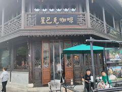 -星巴克(南京老门东店)