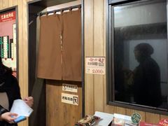 -一兰拉面(新宿中央东口店)