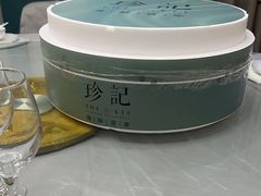 -珍记海鲜酒家(嵩山路店)