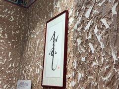 -凰吉园