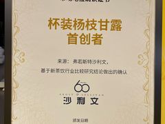 -7分甜(天津南开大悦城店)