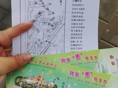 android_upload_pic-北京石景山游乐园