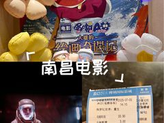 -博纳国际影城(铜锣湾激光巨幕杜比店)