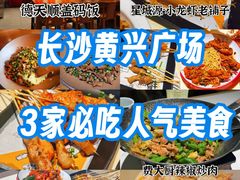 -德天顺盖码饭(人民西路店)