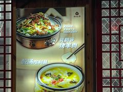 -老北京炸酱面·京味菜(西花市店)