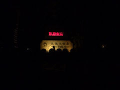 iphone_upload_pic-垦丁凯撒大饭店