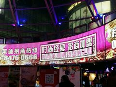 -南京时尚莱迪购物广场(正洪街店)