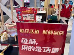 -鱼酷活鱼烤鱼(北美店)