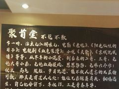 -聚首堂·特色小吃·肘子(什刹海德胜门店)