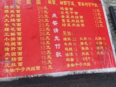 -九八五面馆(欧洲城店)
