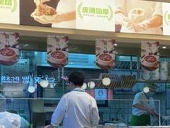 -甲乙饼·手工牛肉饼(天通苑华联店)