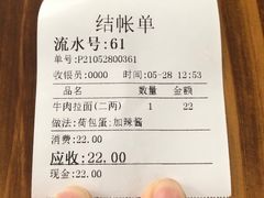 -河南拉面(肇周路店)