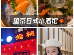 -鮨桐日本料理(望京店)