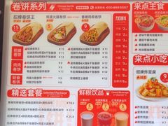 -鲜粮卷饼王(小白楼店)