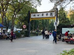 -包公祠