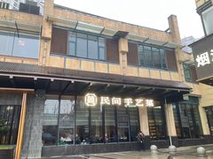 -简小舍·民间手艺菜(武昌江滩店)