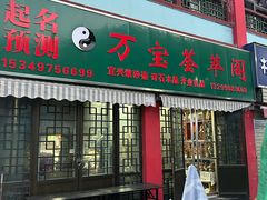 -西宁市人民公园(城西区)