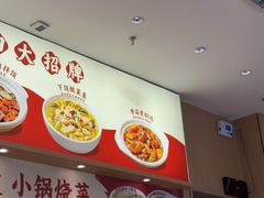 -金记酿皮(万博店)