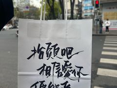 -Moses写字咖啡