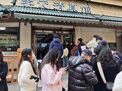 -李记清真馆(打钉巷店)