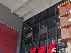 -肯德基(芳和店)