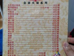 菜单-华哥新鲜猪精品美食