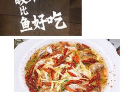 -太二酸菜鱼(深圳布吉万象汇店)