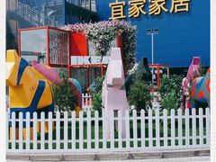 -宜家·瑞典风味餐厅(烟台路店)