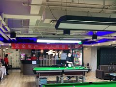 -云川台球棋牌(白纸坊店)