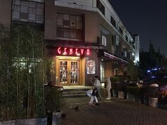 门面-Geneva日内瓦餐厅(西郊宝成花苑店)