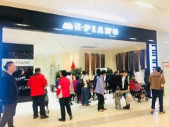 -谈·PIANO(金唐新光界店)
