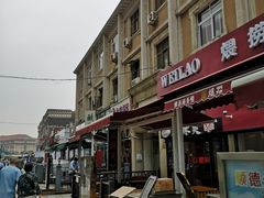 -小白楼1902欧式风情街