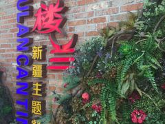 -万达广场(南宁青秀店)