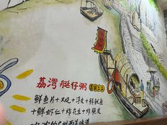 -荔银肠粉(广州北京路旗舰店)