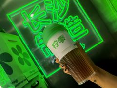 -柠季·手打柠檬茶(岳麓山登高路店)