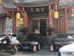 -爱弥儿月子中心(省医院店)