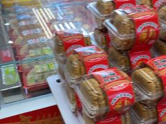 -味多美蛋糕(双安店)