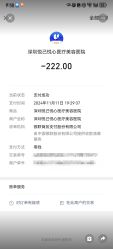 -深圳鹏爱悦心医疗美容医院