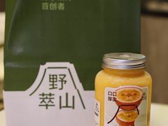 -野萃山·潮汕厚果汁(十亩地店)