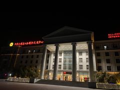 -中家鑫园温泉酒店鑫悦汤泉