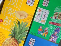 海苔萨其马-点都德(北京路贰店)